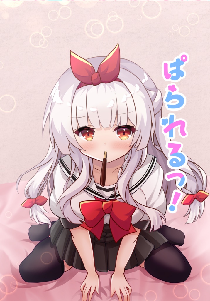 ぱられるっ！