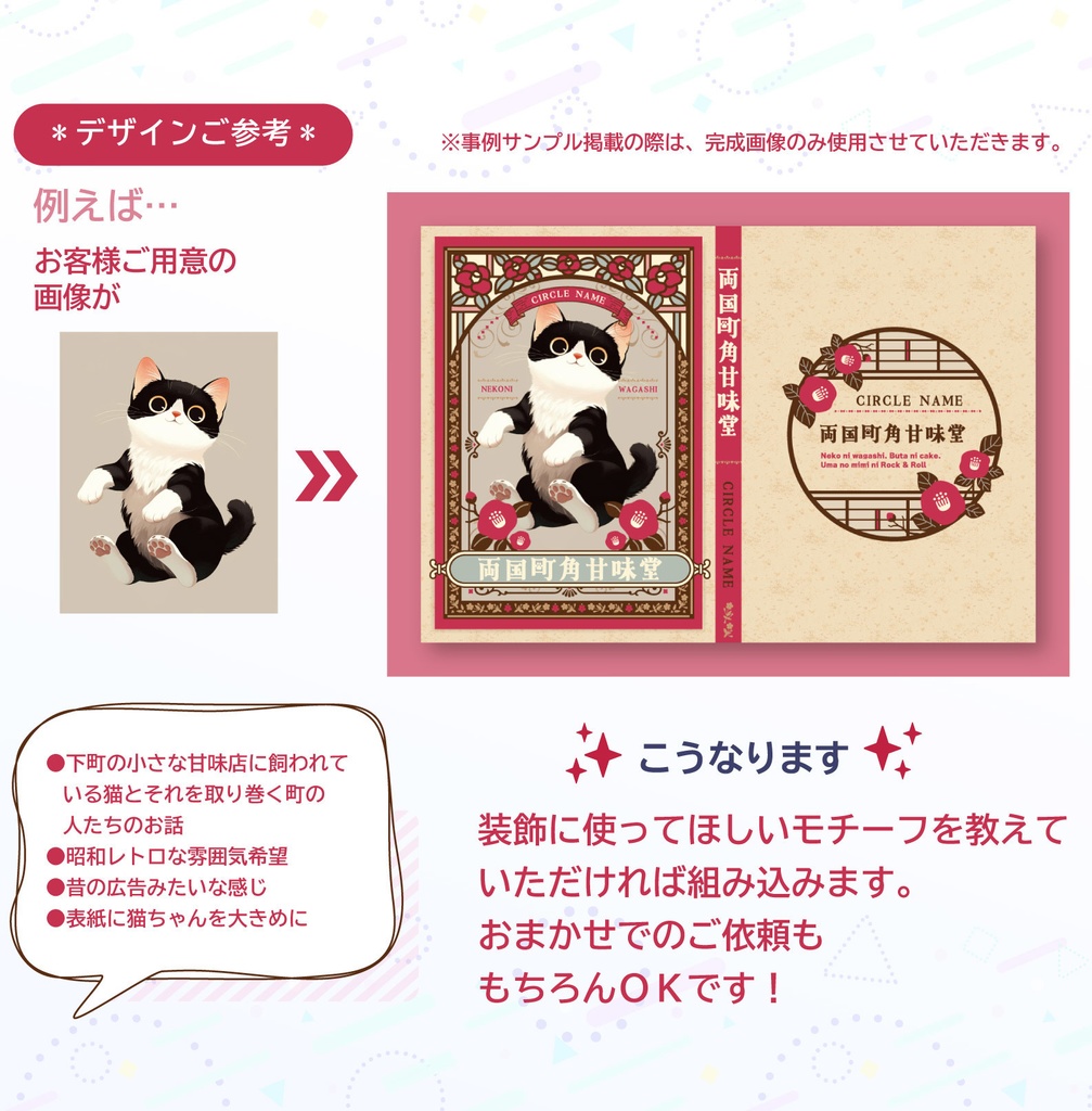 事例OK価格☆同人誌表紙デザインします