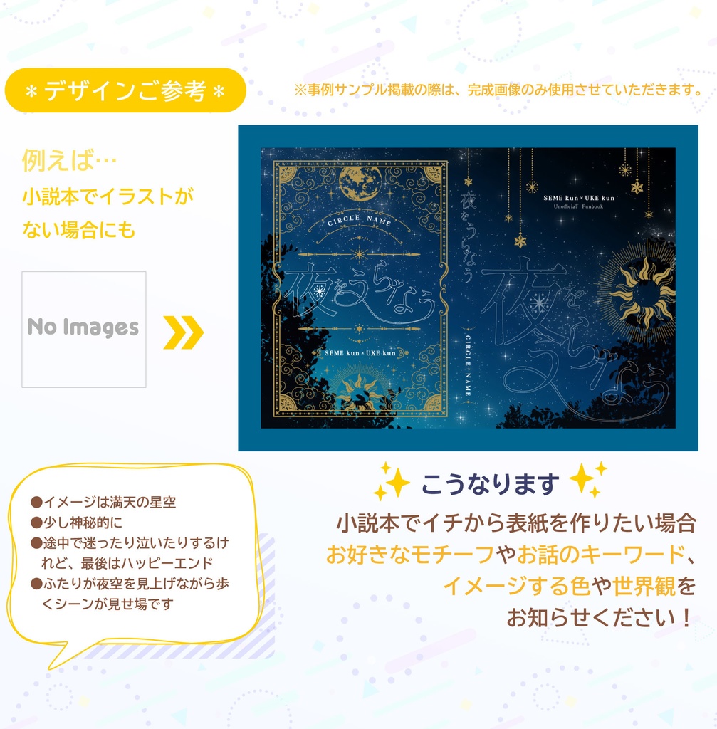 事例OK価格☆同人誌表紙デザインします