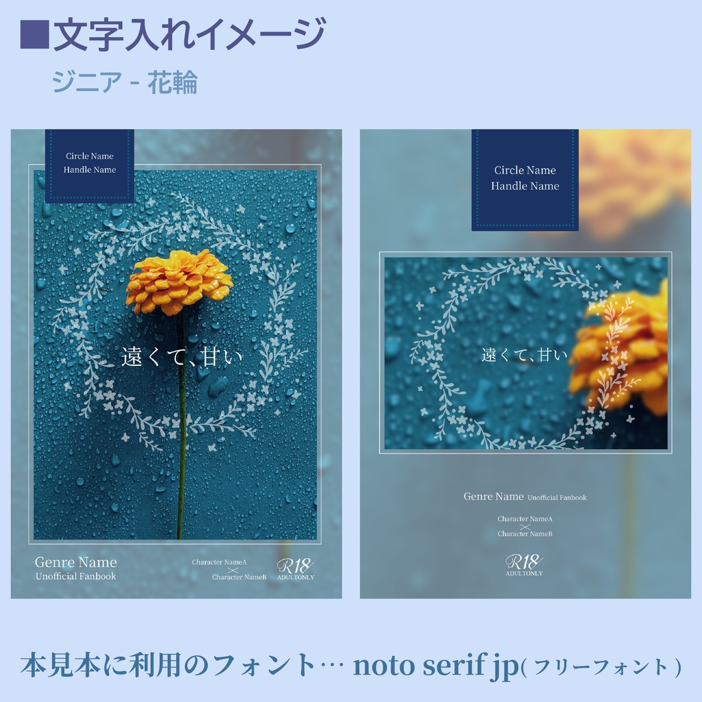 🌊【印刷用】同人誌表紙テンプレート-ジニア【背幅0~16m】🌊