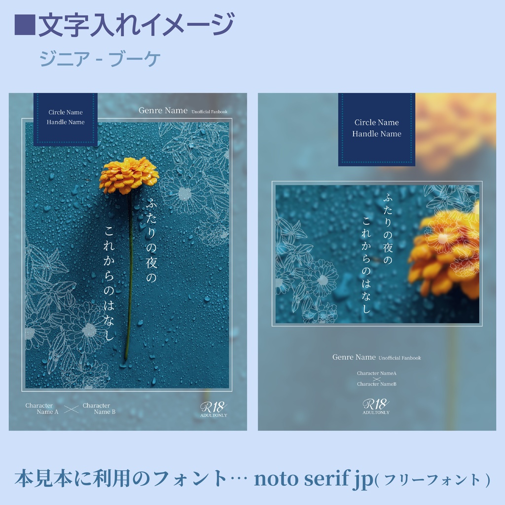 🌊【印刷用】同人誌表紙テンプレート-ジニア【背幅0~16m】🌊