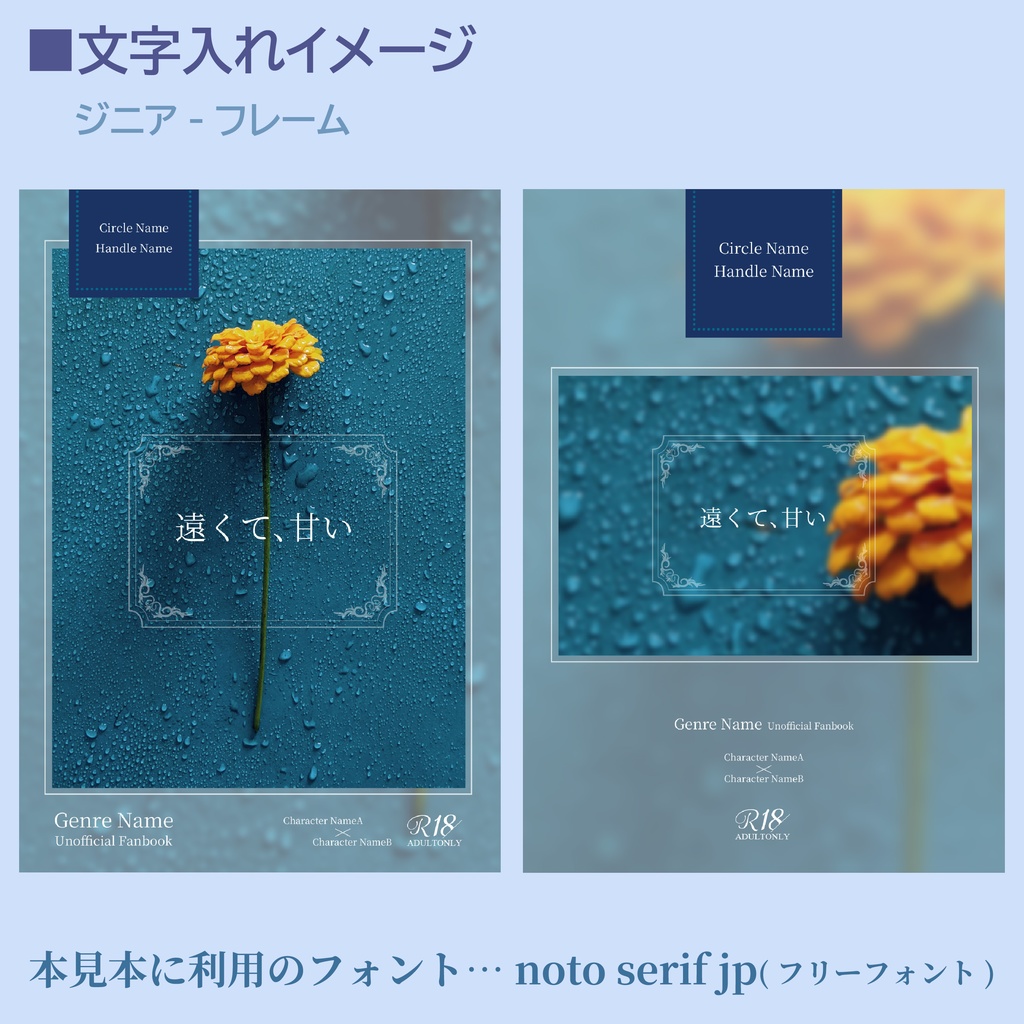 🌊【印刷用】同人誌表紙テンプレート-ジニア【背幅0~16m】🌊