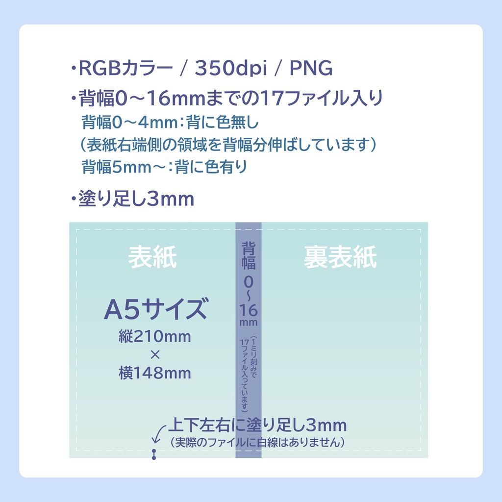 🌊【印刷用】同人誌表紙テンプレート-ジニア【背幅0~16m】🌊