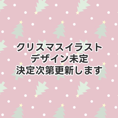 イラストリクエスト(Twitch配信企画)