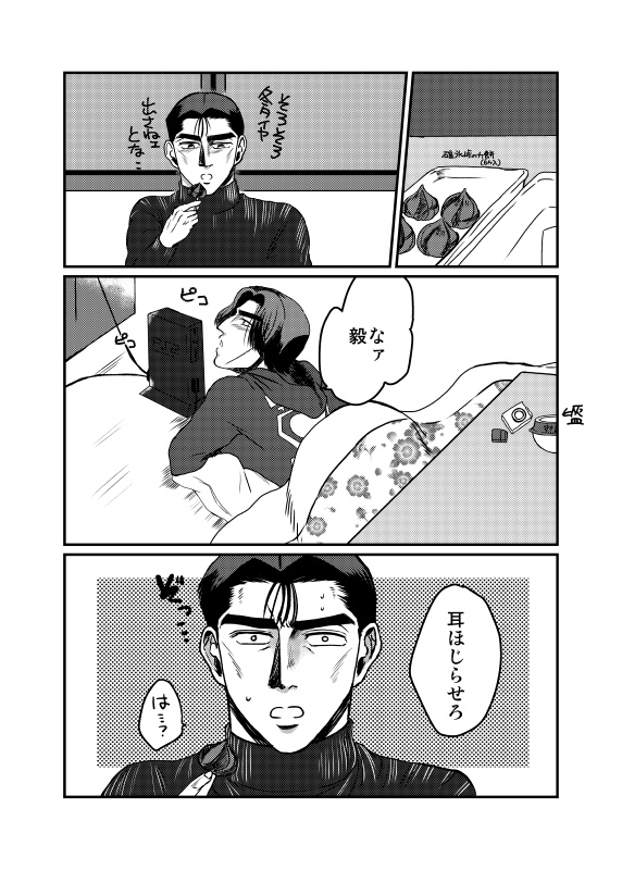 知らざァ言って聞かせやしょう!!