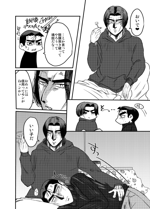 知らざァ言って聞かせやしょう!!