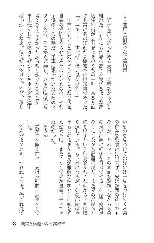 デュエル★スタンバイ~以下略