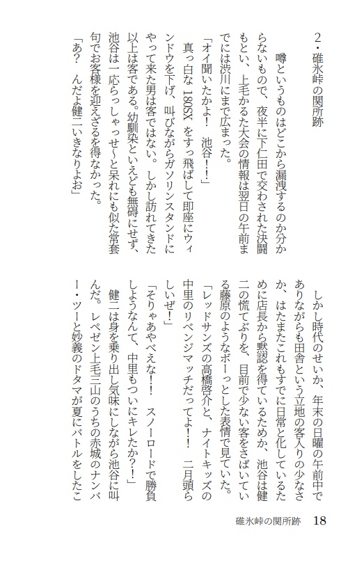 デュエル★スタンバイ~以下略