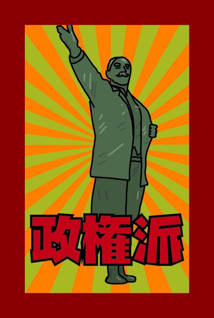 リギラウの粛清