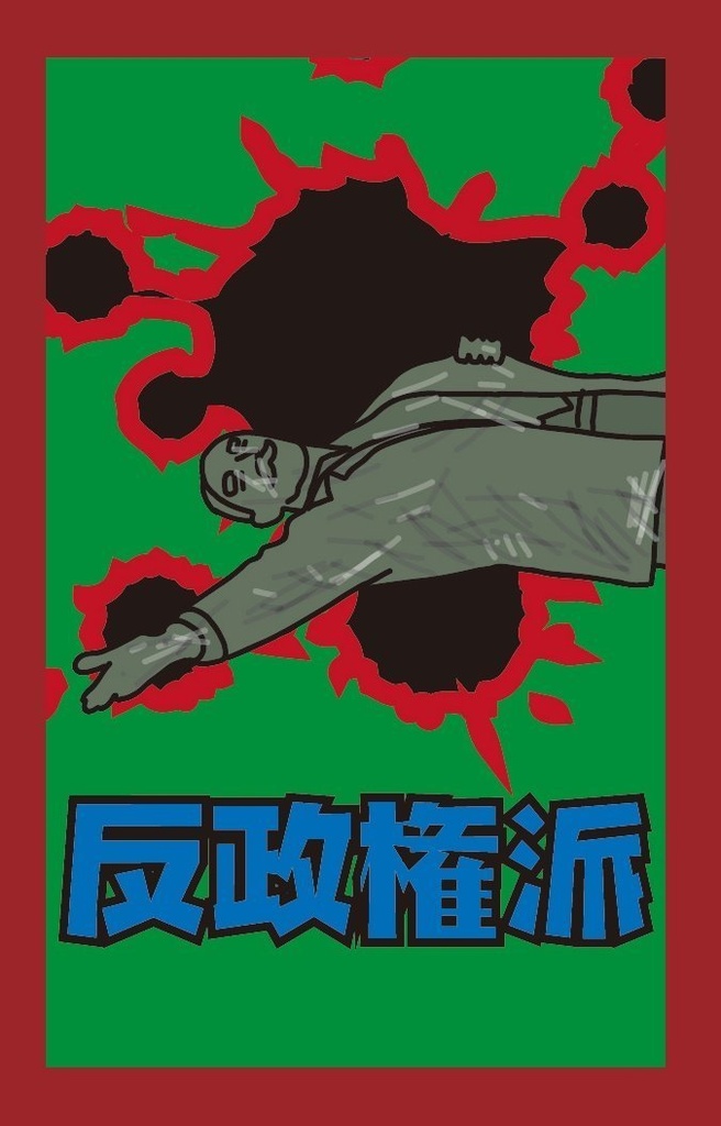 リギラウの粛清