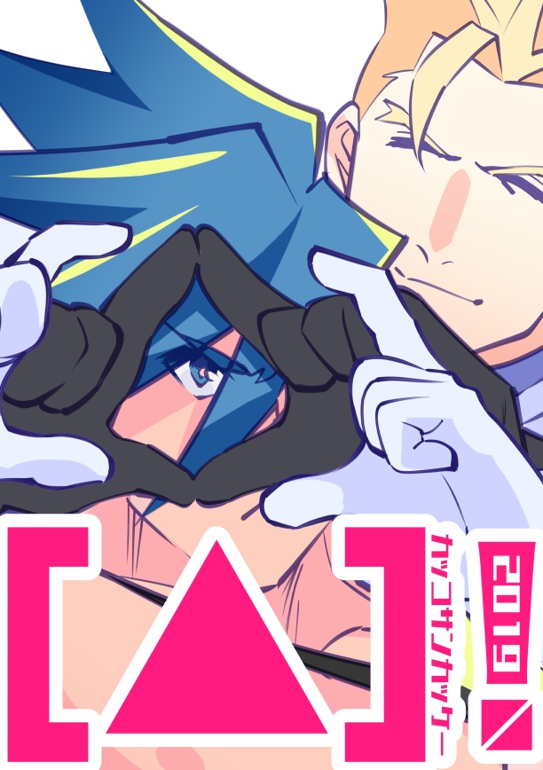 [▲]！2019