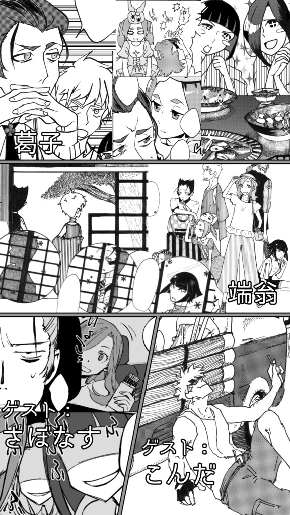 オカルトリップ【バックナンバー発行用リンクあり】