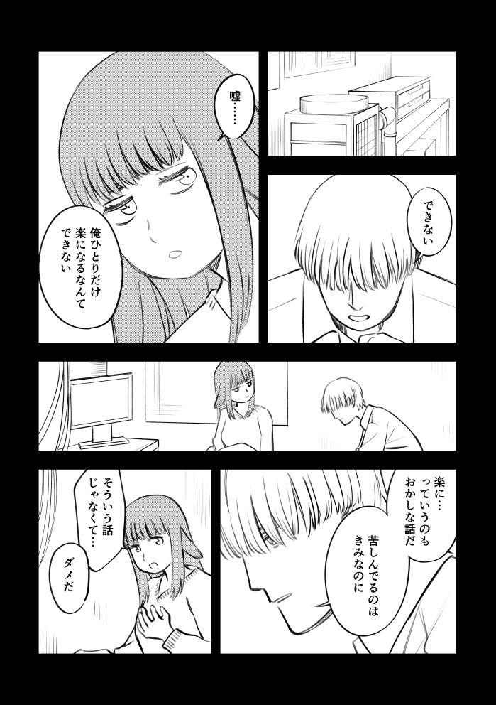あなたの声に満たされて(冒されて)