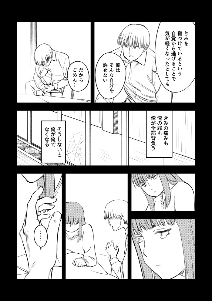 あなたの声に満たされて(冒されて)
