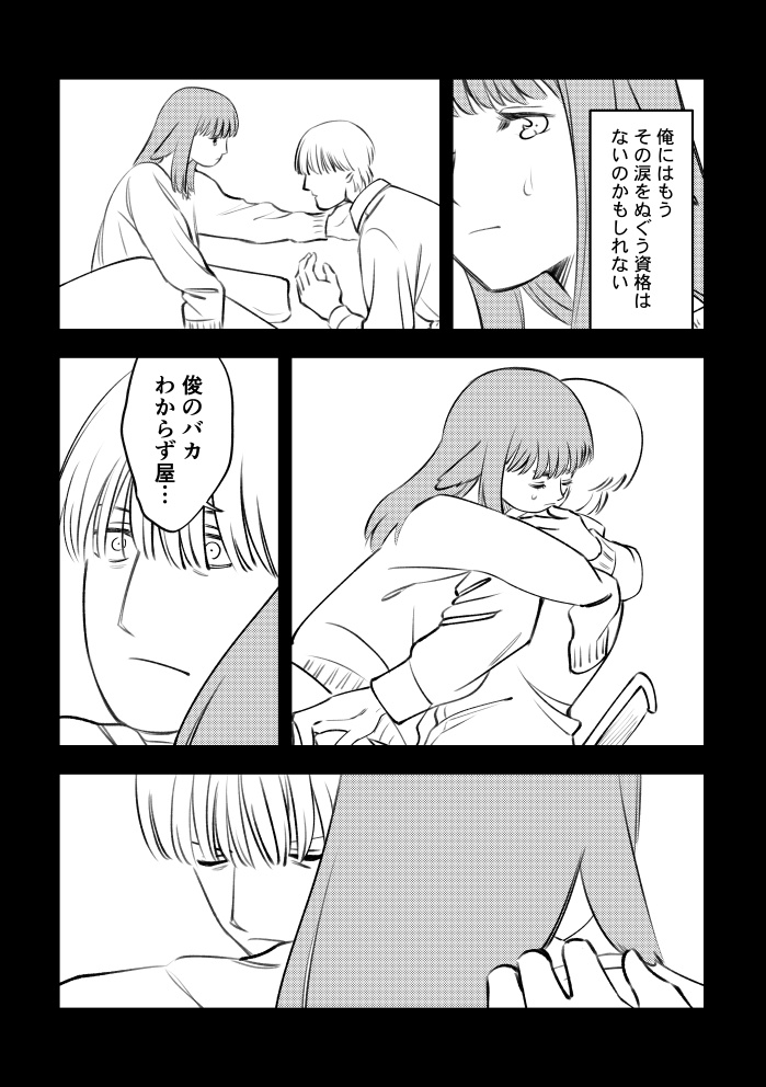 あなたの声に満たされて(冒されて)