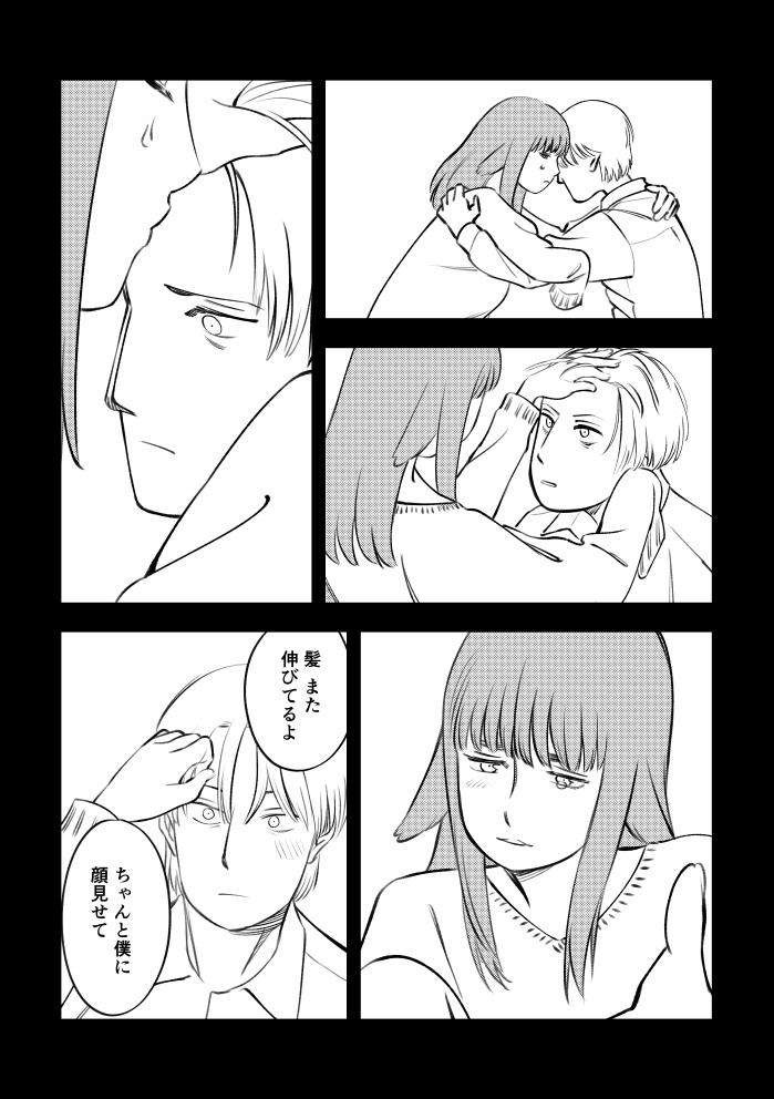 あなたの声に満たされて(冒されて)