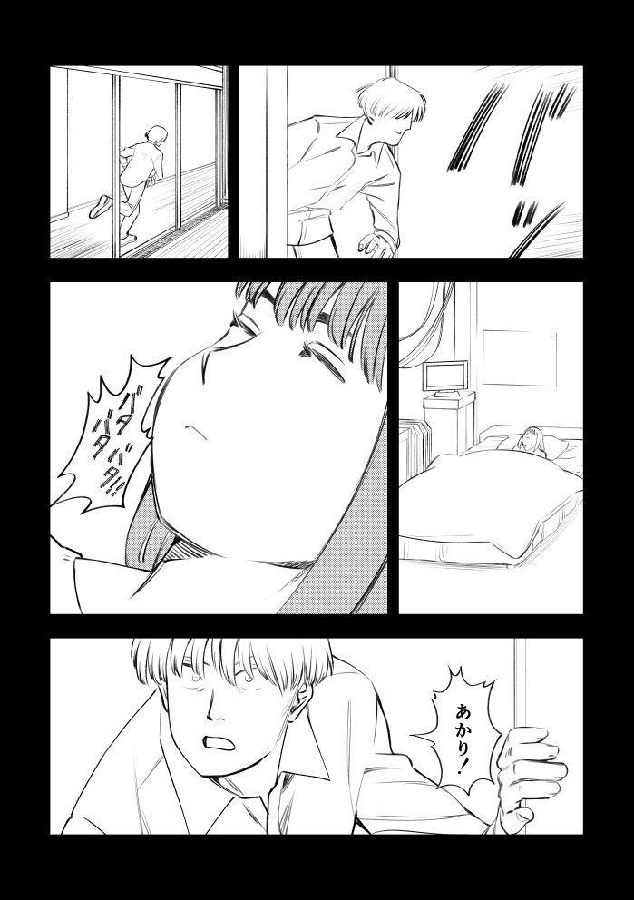 あなたの声に満たされて(冒されて)