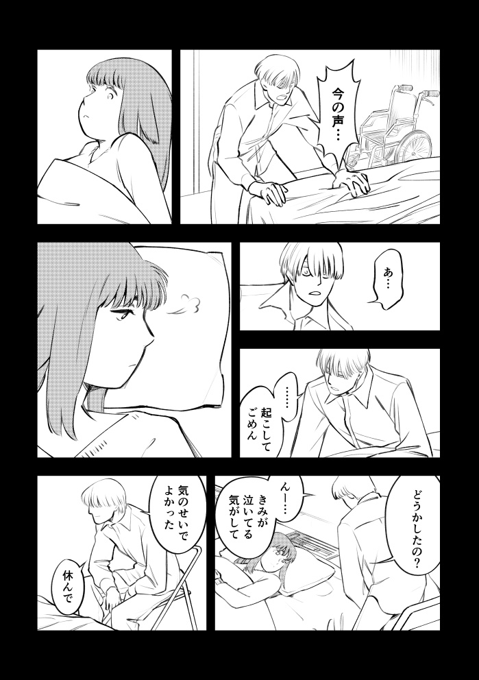 あなたの声に満たされて(冒されて)