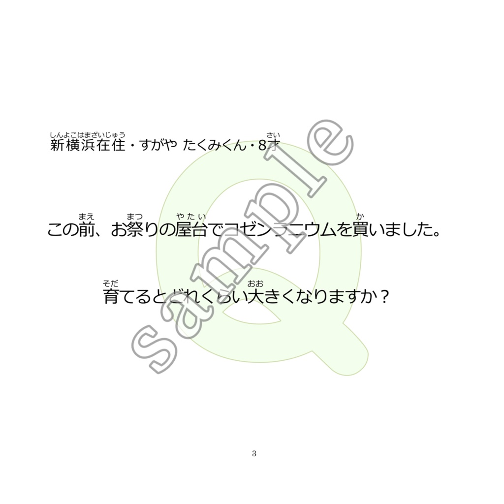 新横浜子ども吸血鬼電話相談 すれすれのbooth Booth