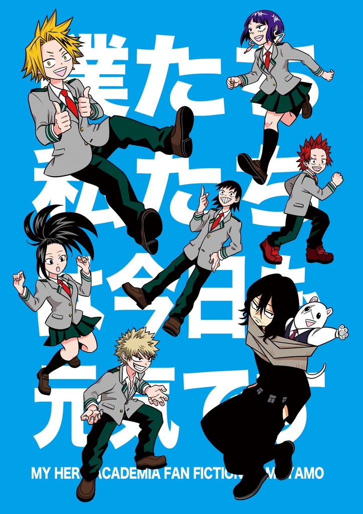 僕たち私たちは今日も元気です Mayamoya Booth