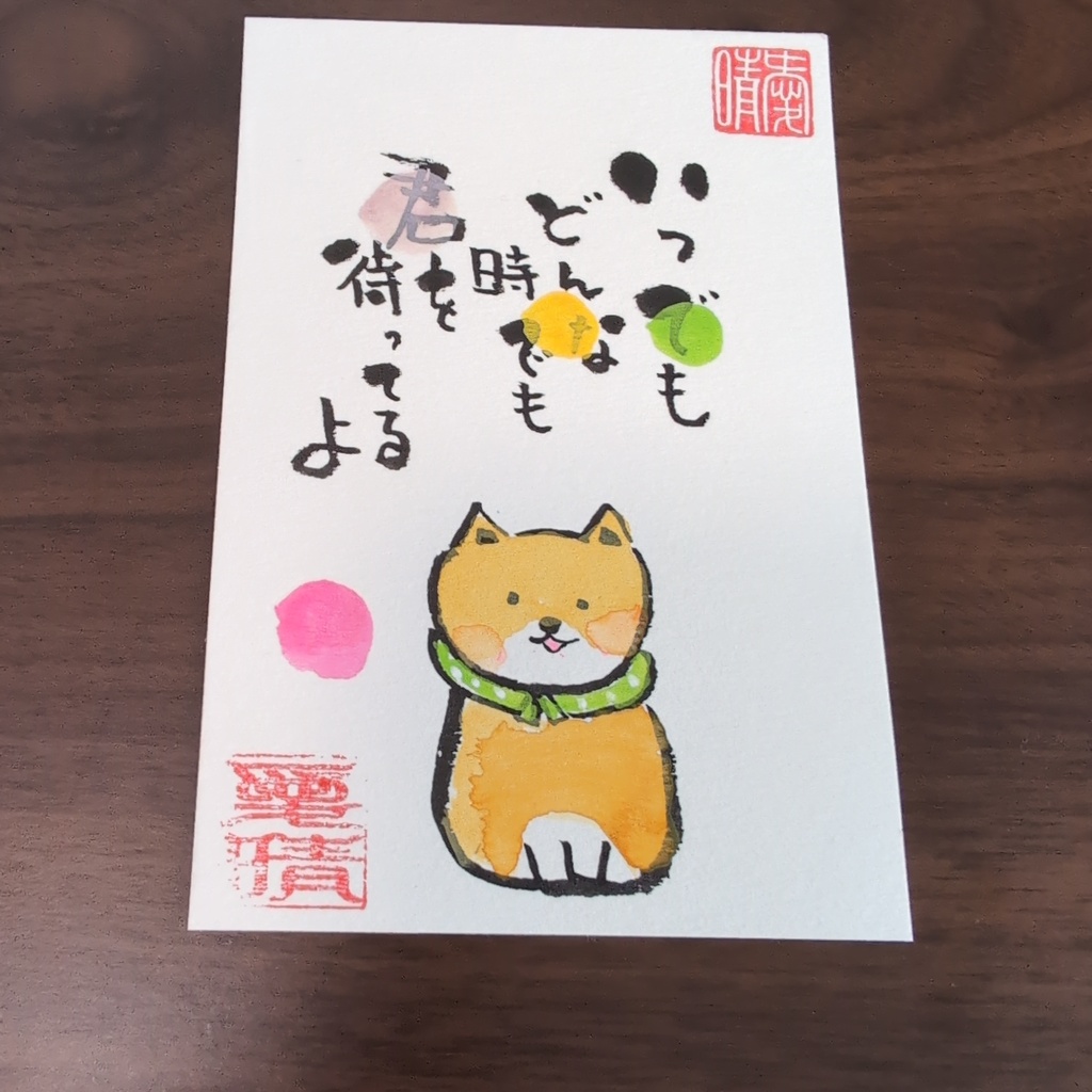 柴犬イラストのアート作品