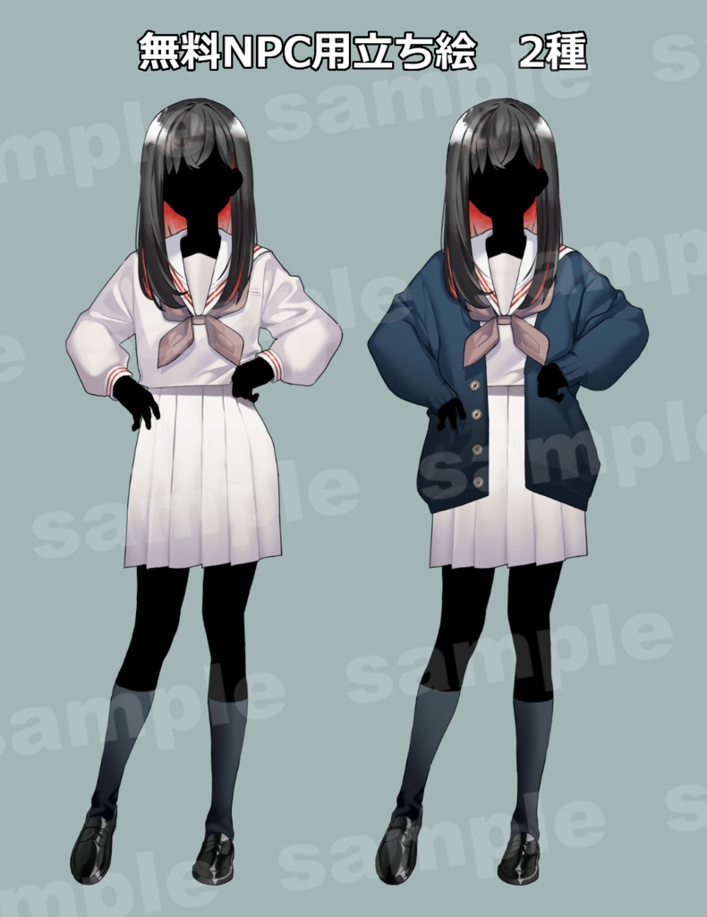 全身立ち絵素材 01女子高生