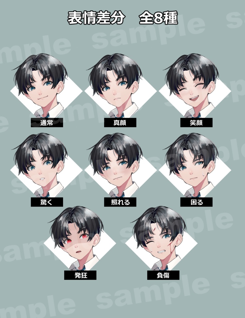 全身立ち絵素材 02男子学生