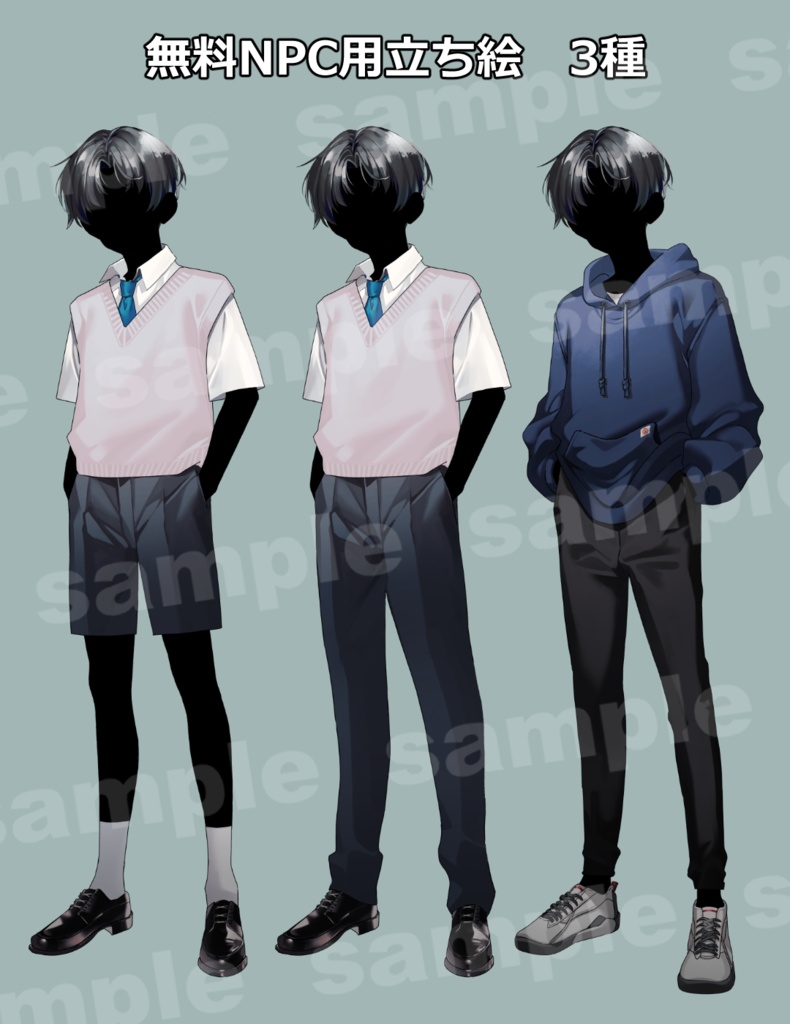 全身立ち絵素材 02男子学生