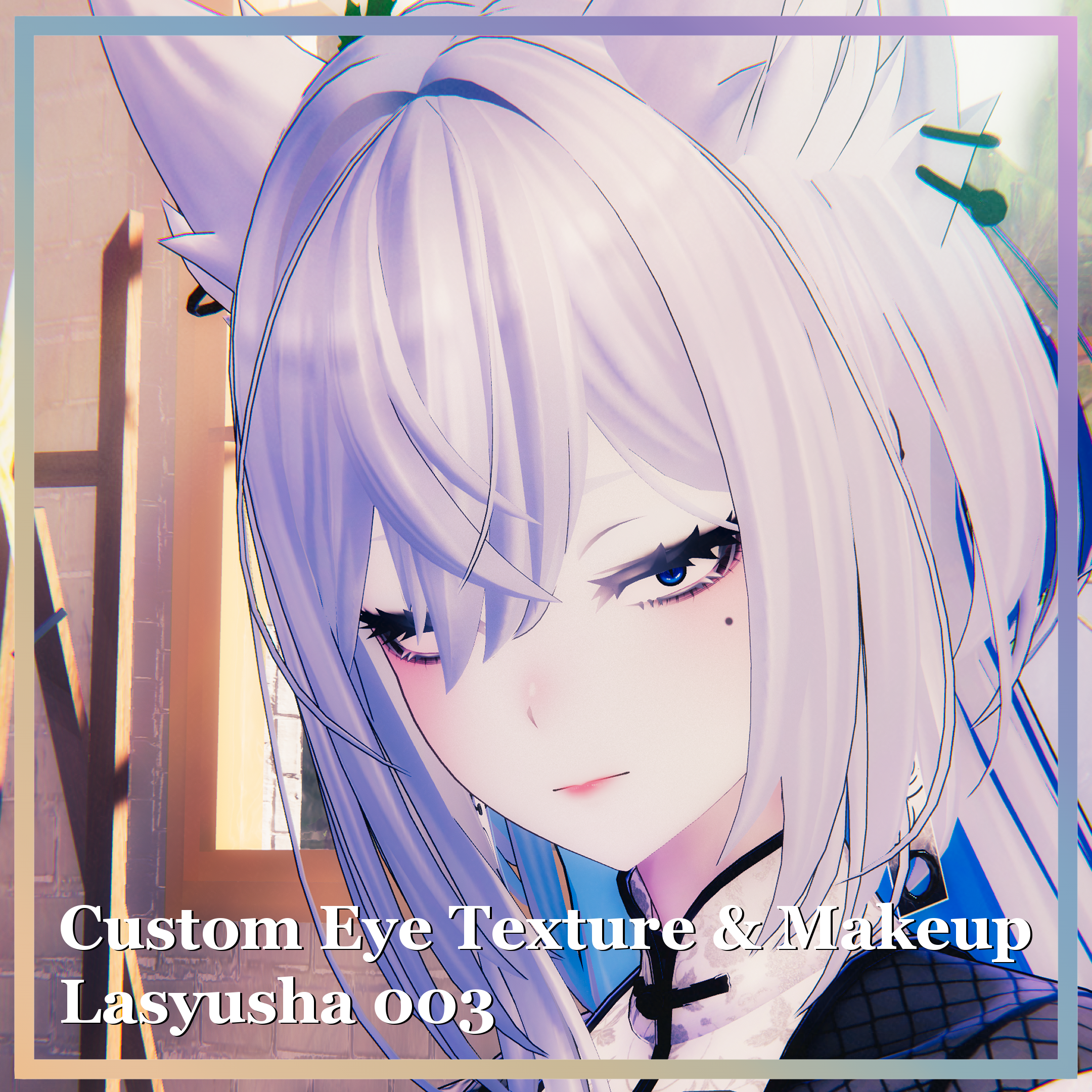 【Lasyusha・ラシューシャ対応】Custom Eye Texture&Makeup 'Lasyusha 003'