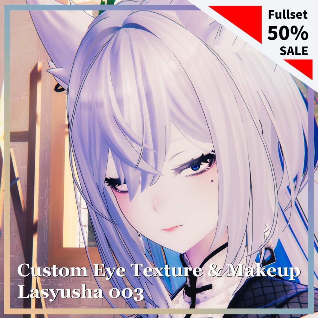 【Lasyusha・ラシューシャ対応】Custom Eye Texture&Makeup 'Lasyusha 003'