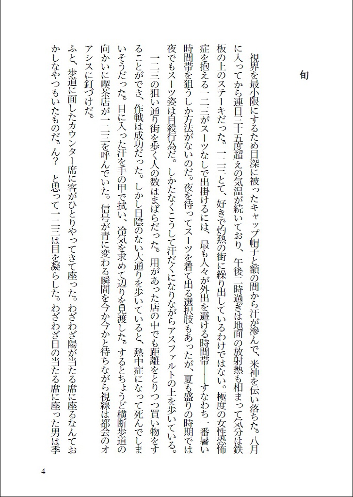 『Summer Time Vacances』