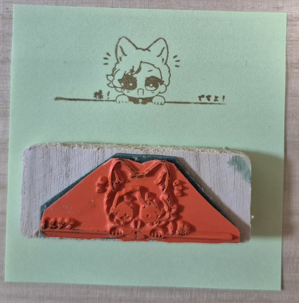 レオわんスタンプ