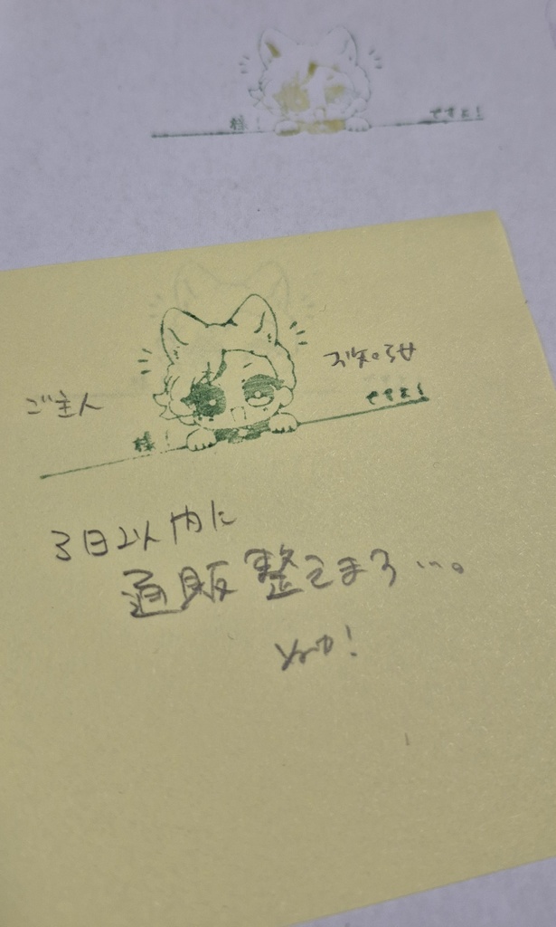 レオわんスタンプ