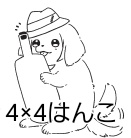 静いぬさんスタンプ