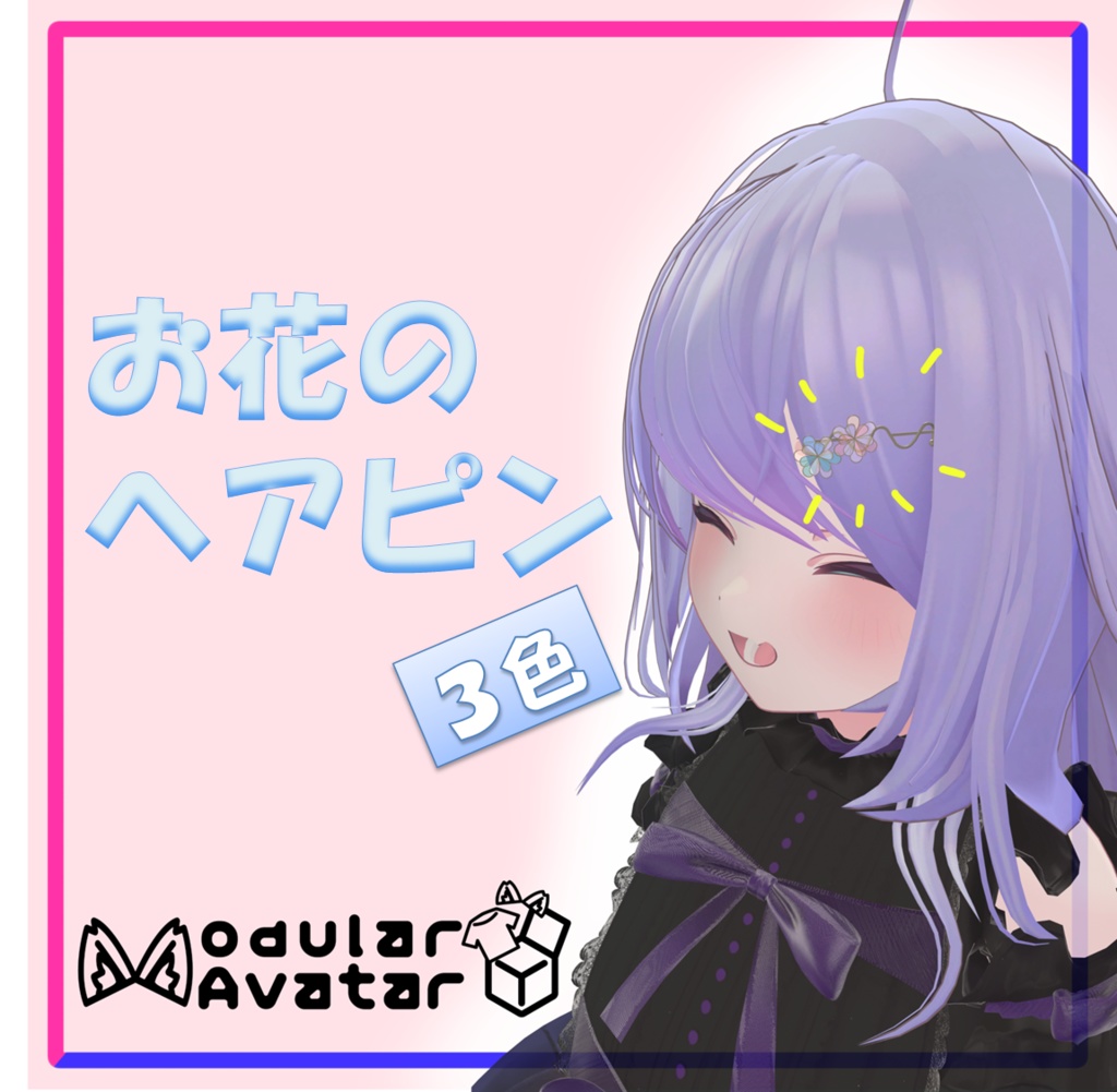 【MA対応】お花のヘアピン