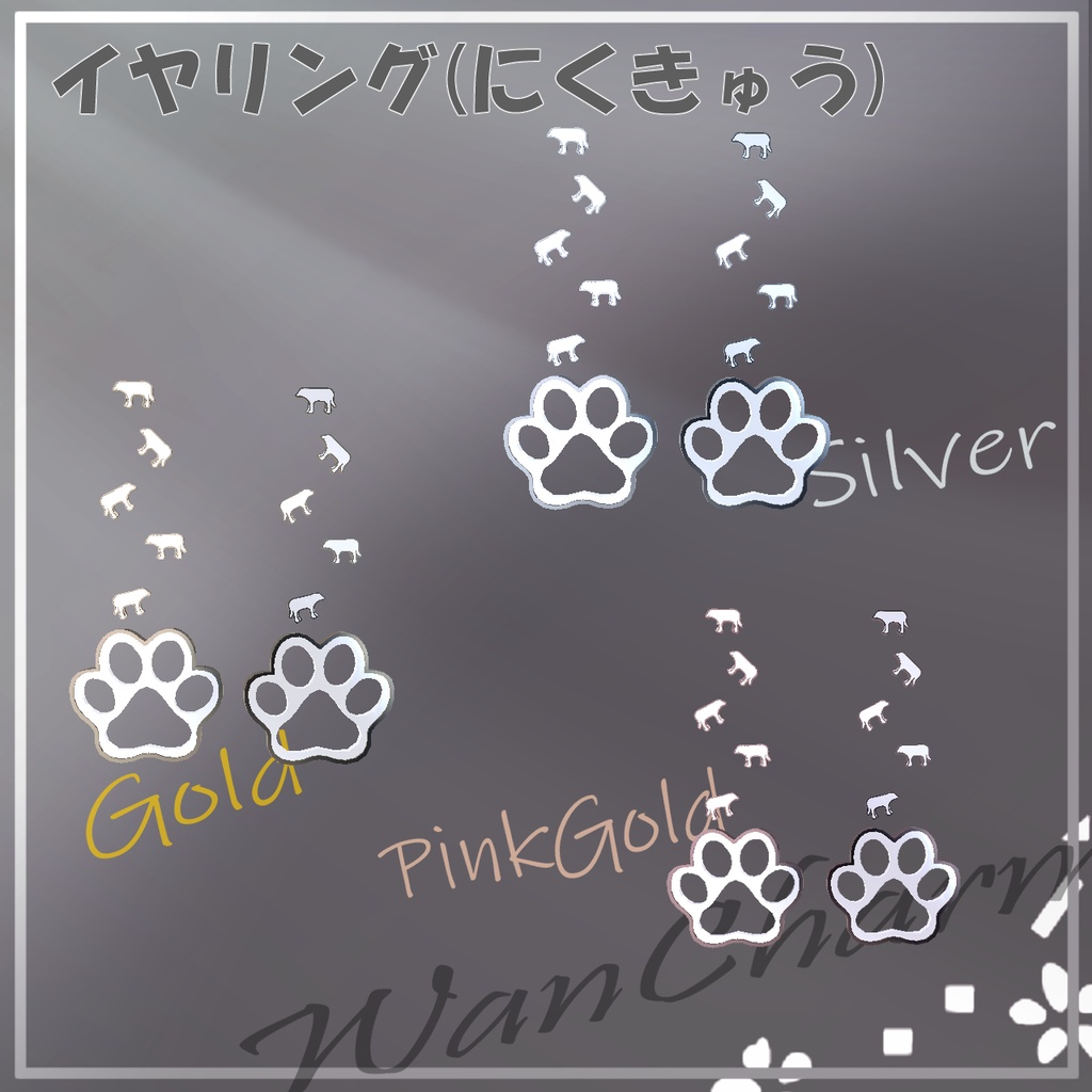 【VRChat】わんちゃーむ【MA10アバター対応】