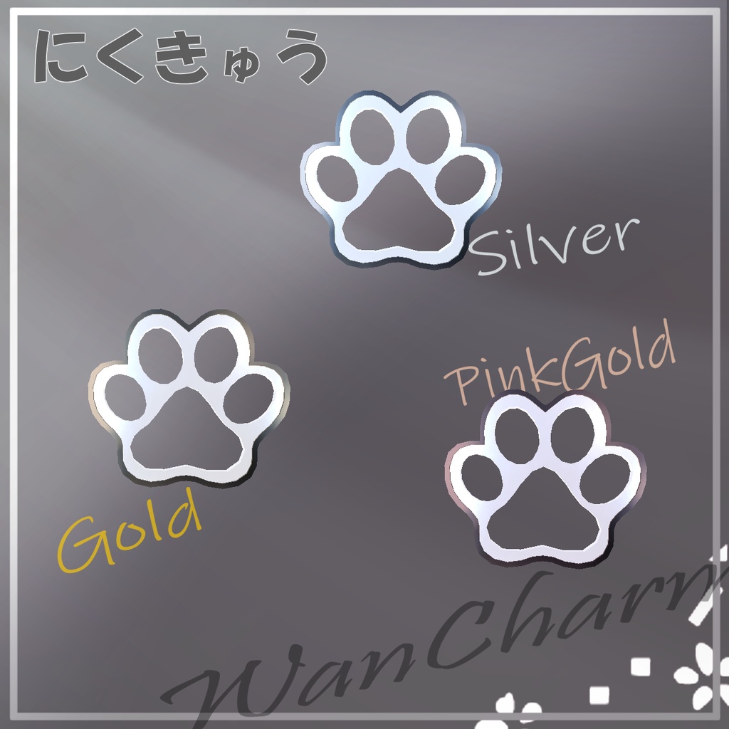 【VRChat】わんちゃーむ【MA10アバター対応】