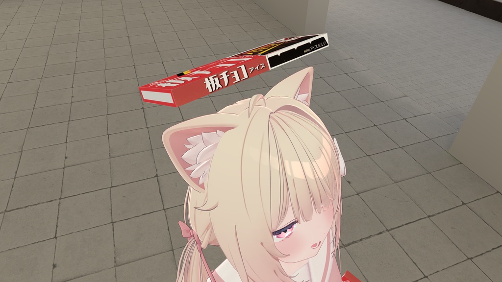 【VRChat想定】板チョコアイス
