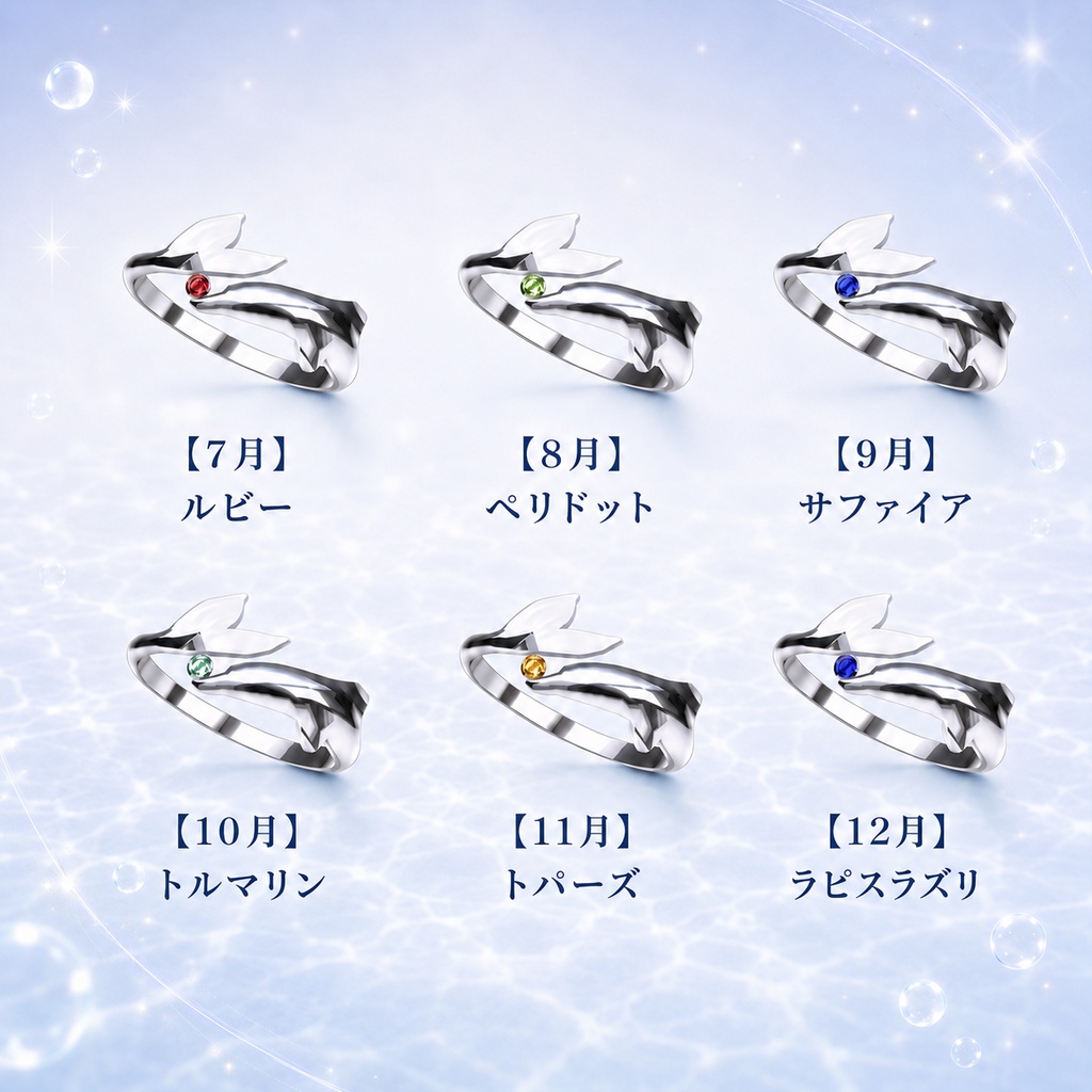 『DolphinRing』VRChat向けアクセサリー