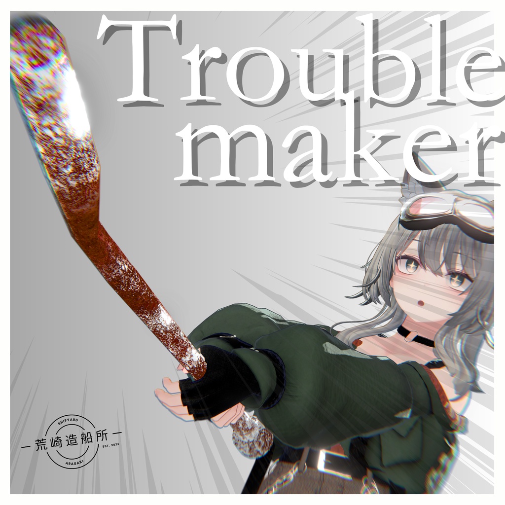 【FREE/無料】トラブルメーカー