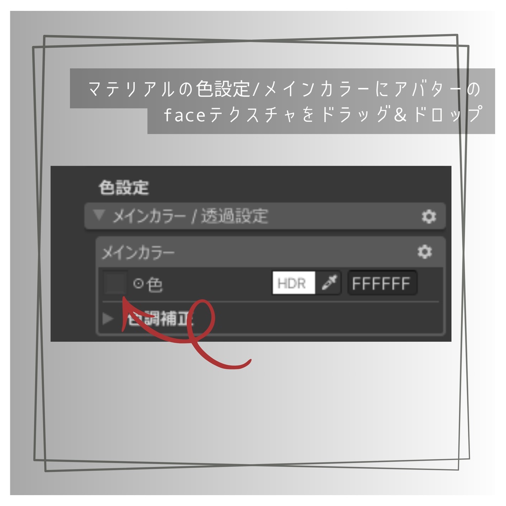 【期間限定無料!】Flipper – Makeup Material【2Avatars】