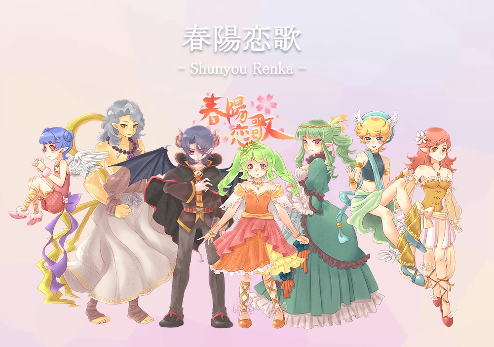 春陽恋歌*オーディオドラマ