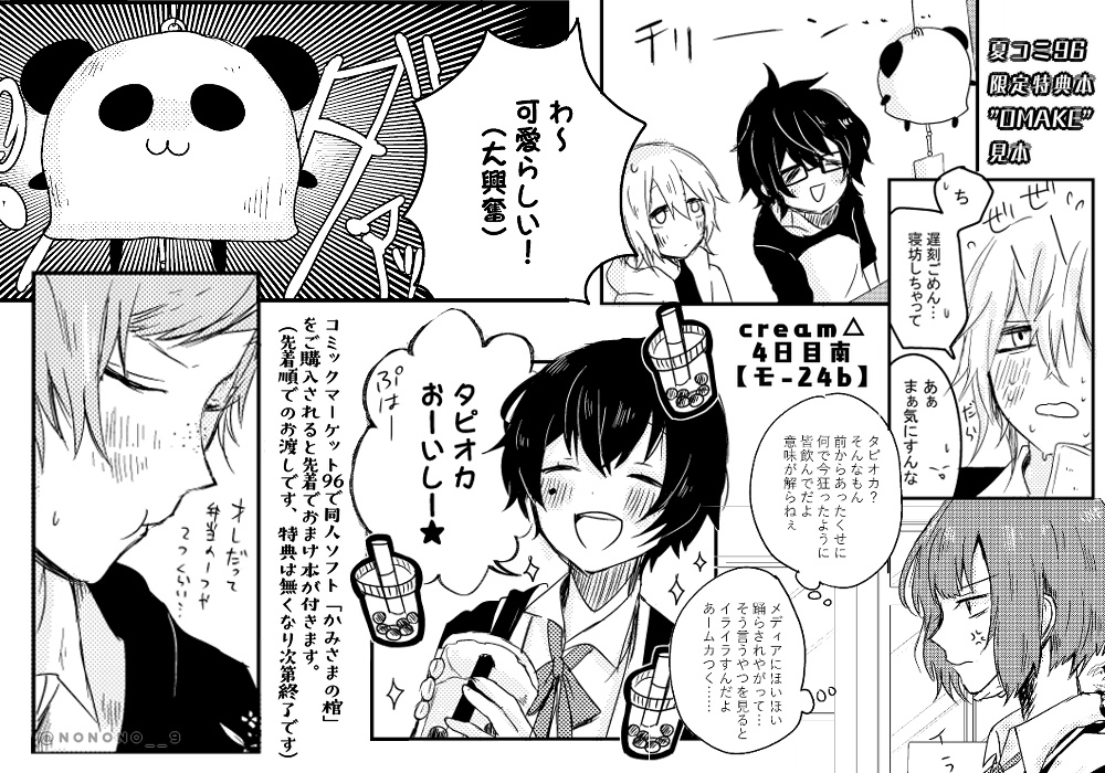 【復刻販売】かみさまの棺OMAKE本