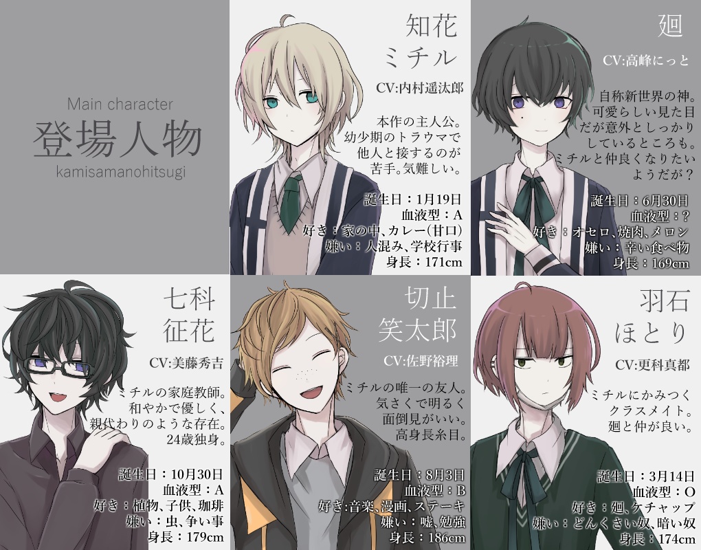 ★1/27 再入荷★PCソフト「かみさまの棺」(パッケージ版)