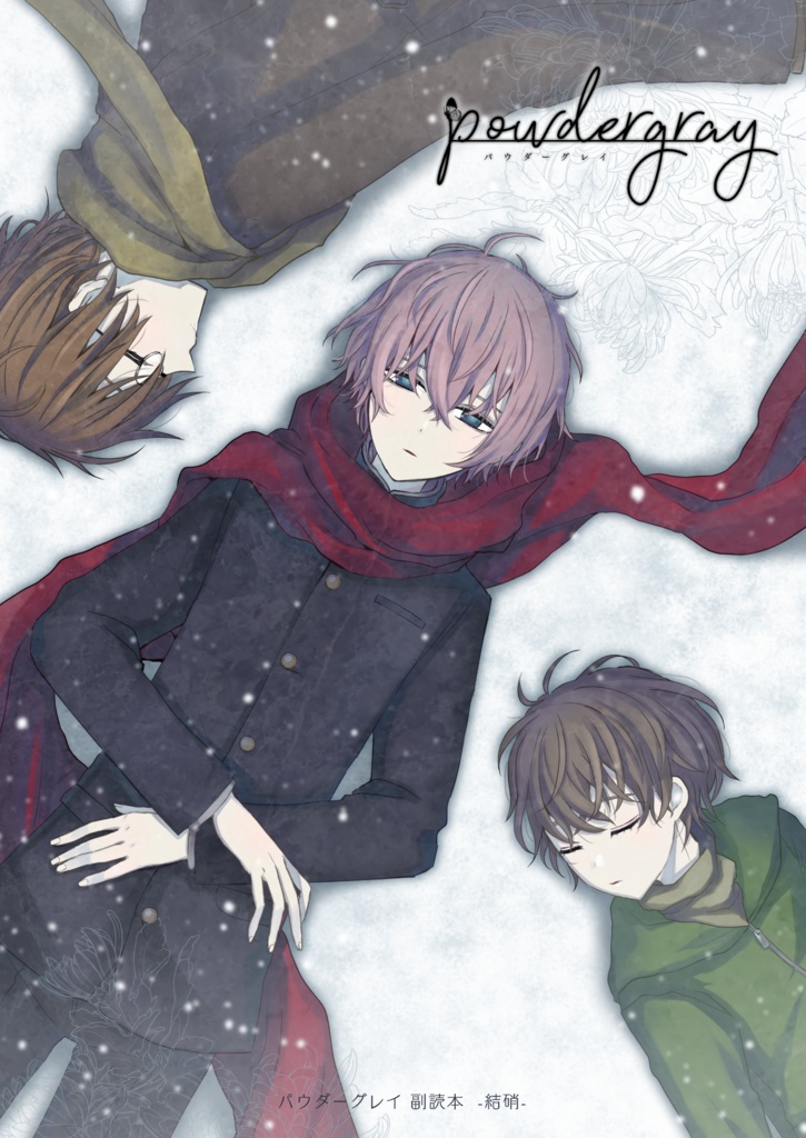 【エアコミケ２新刊】R-18 パウダーグレイ 副読本-結硝-