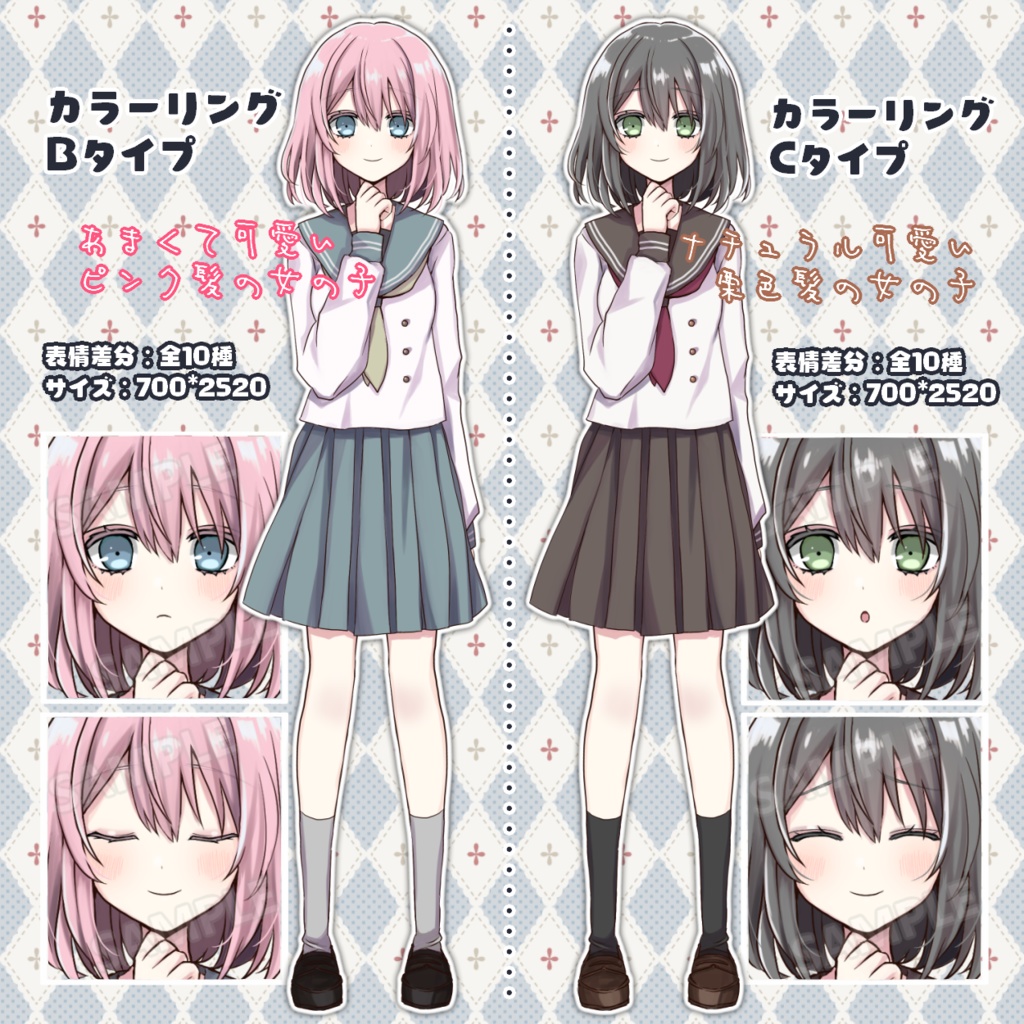 【無料版あり】セーラー服の女の子立ち絵素材