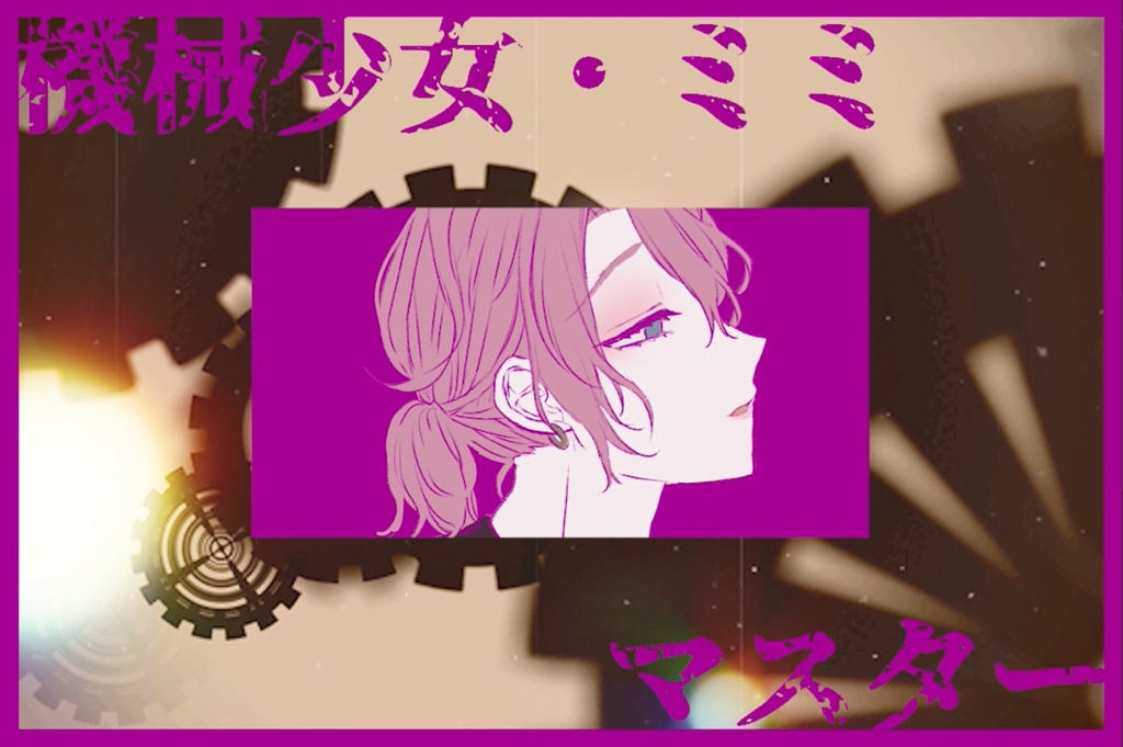 PC専用ゲーム「メモリーガール」(パッケージ版/ダウンロード版)