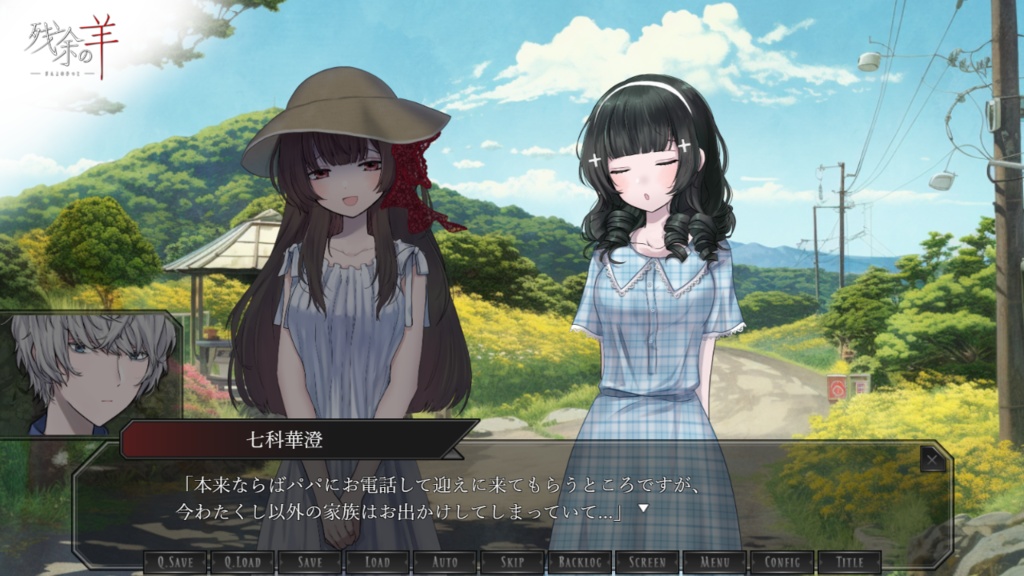 ★C102新作★PC専用ゲーム「残余の羊」(パッケージ版/ダウンロード版)