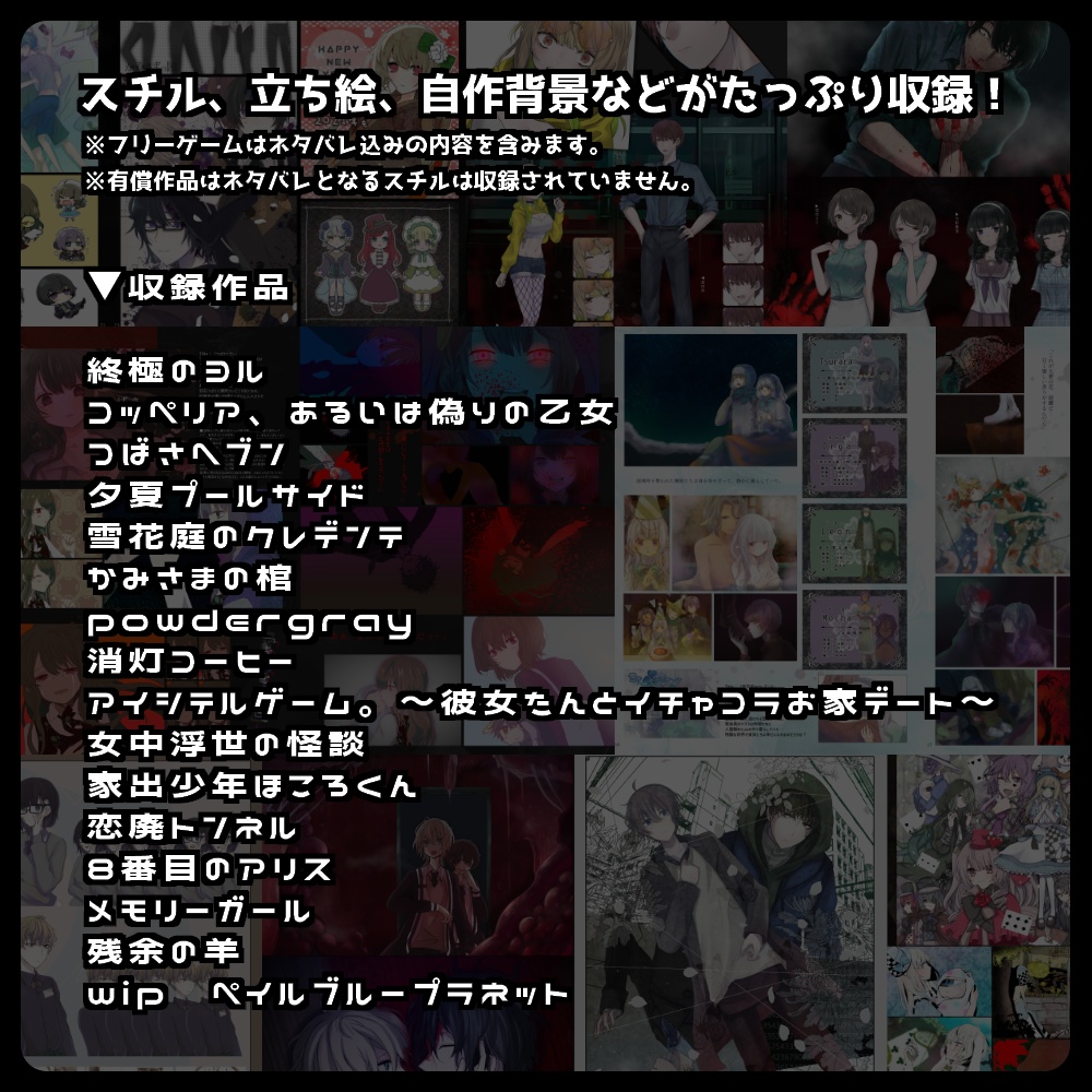 🆕【C104新刊】cream△Game Art Works2018-2024