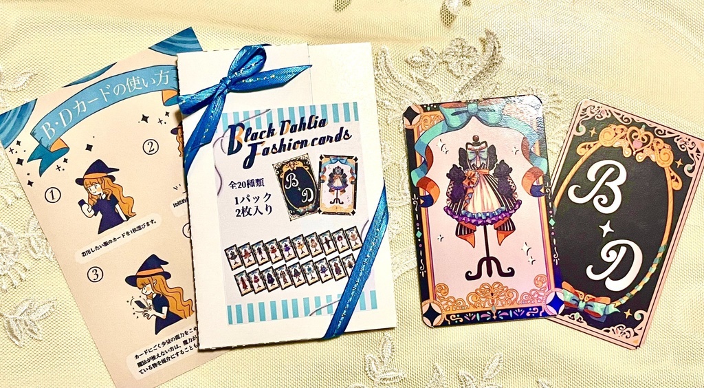 トレーディング ファッションカード